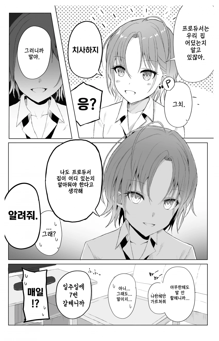 @) 얀데레 마스터 토오루.manga