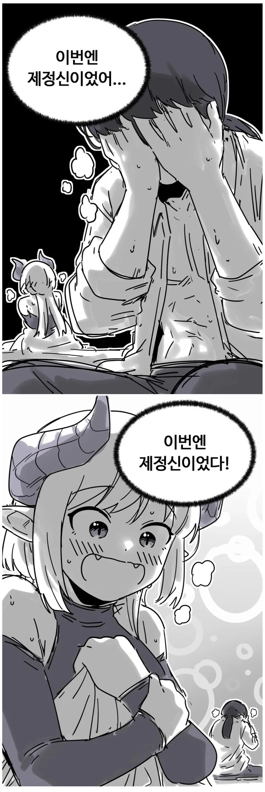 2024년 순애채널 최다추천 받은 만화 - 이미지 4