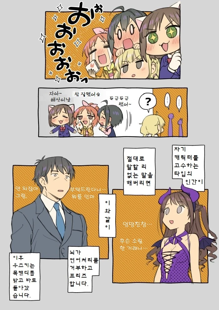 @)우즈키가 할로윈 장난치는 만화 - 이미지 4