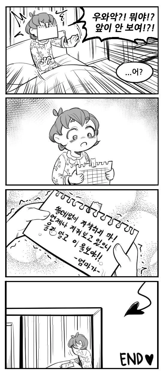 서큐버스 마망 만화 - 이미지 5