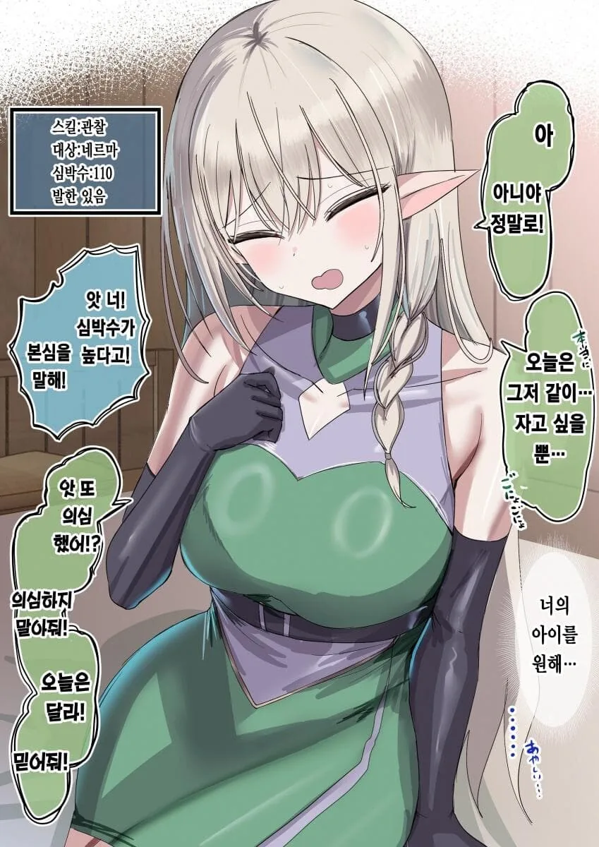 순애엘프manga - 이미지 7
