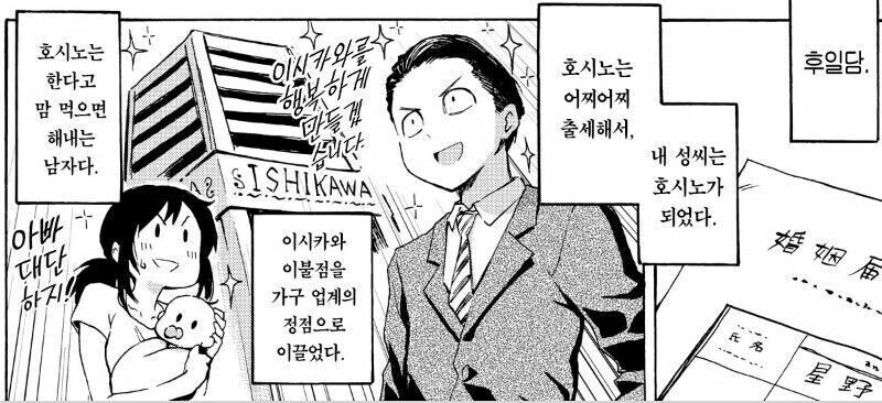 대충 시골에 내려왔다가 ㅇㅅ순애하는 만화 - 이미지 9