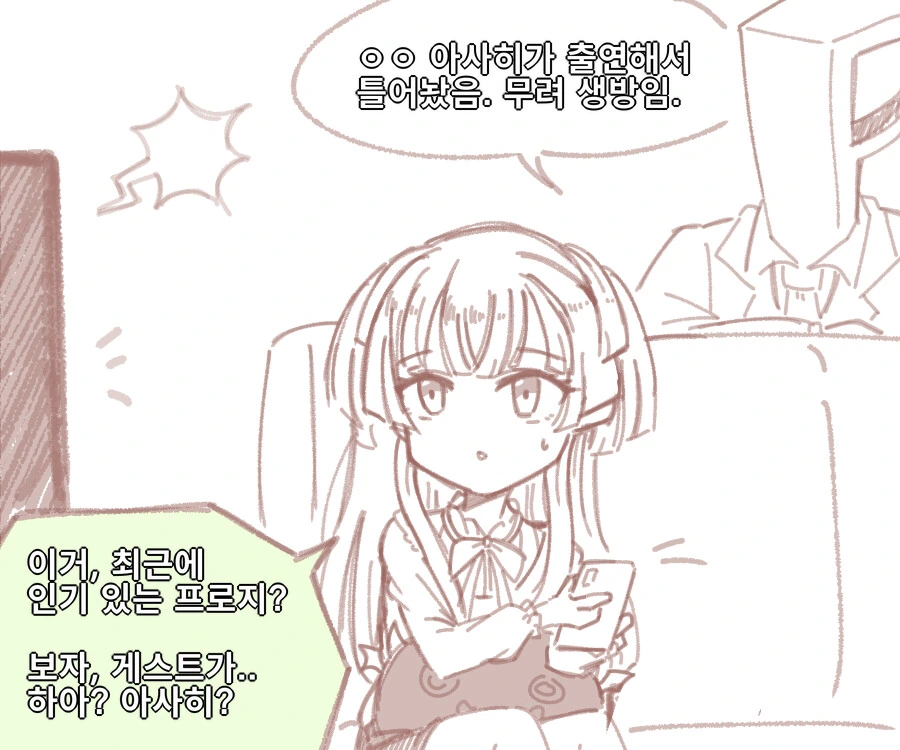 @) 생방송에 출연한 아사히 만화