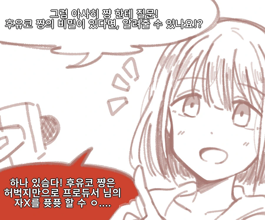 @) 생방송에 출연한 아사히 만화 - 이미지 2