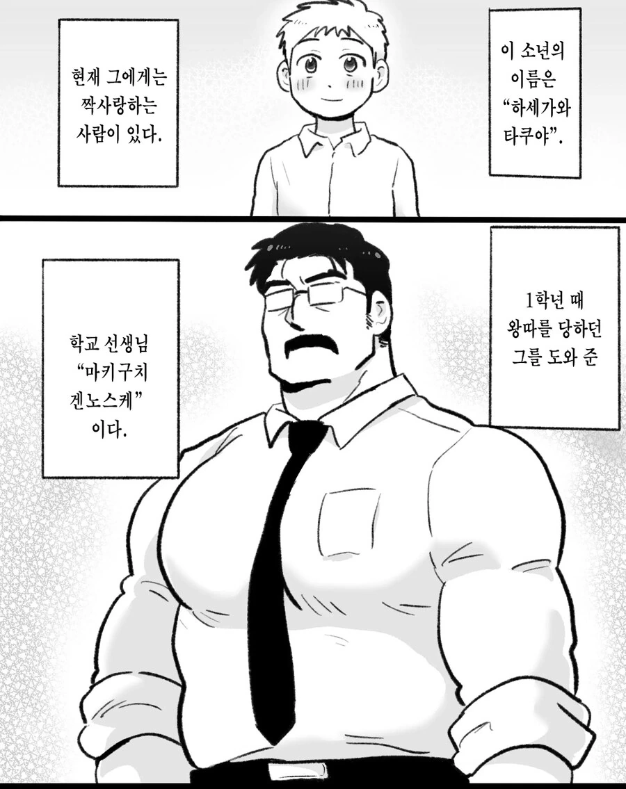 ㄱㅇ) 자기전에 올리는 슬픈 최면 순애 manhwa