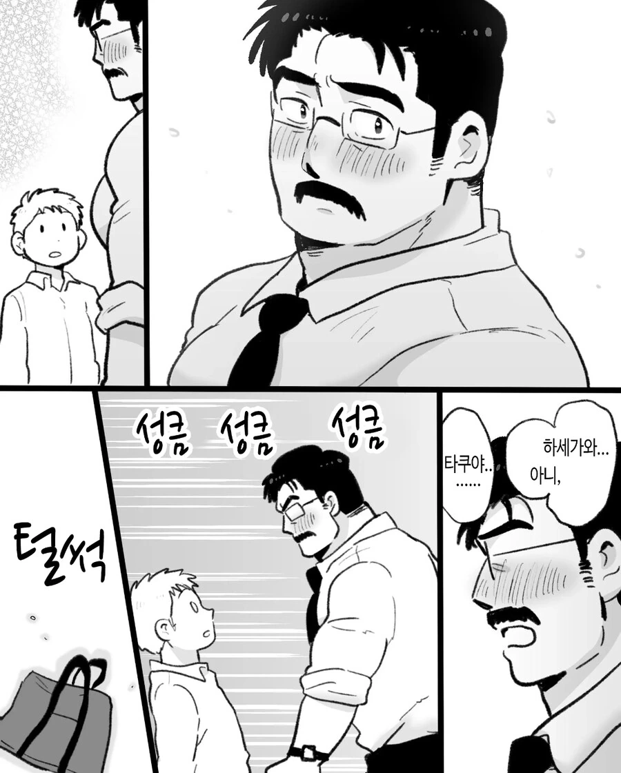 ㄱㅇ) 자기전에 올리는 슬픈 최면 순애 manhwa - 이미지 8