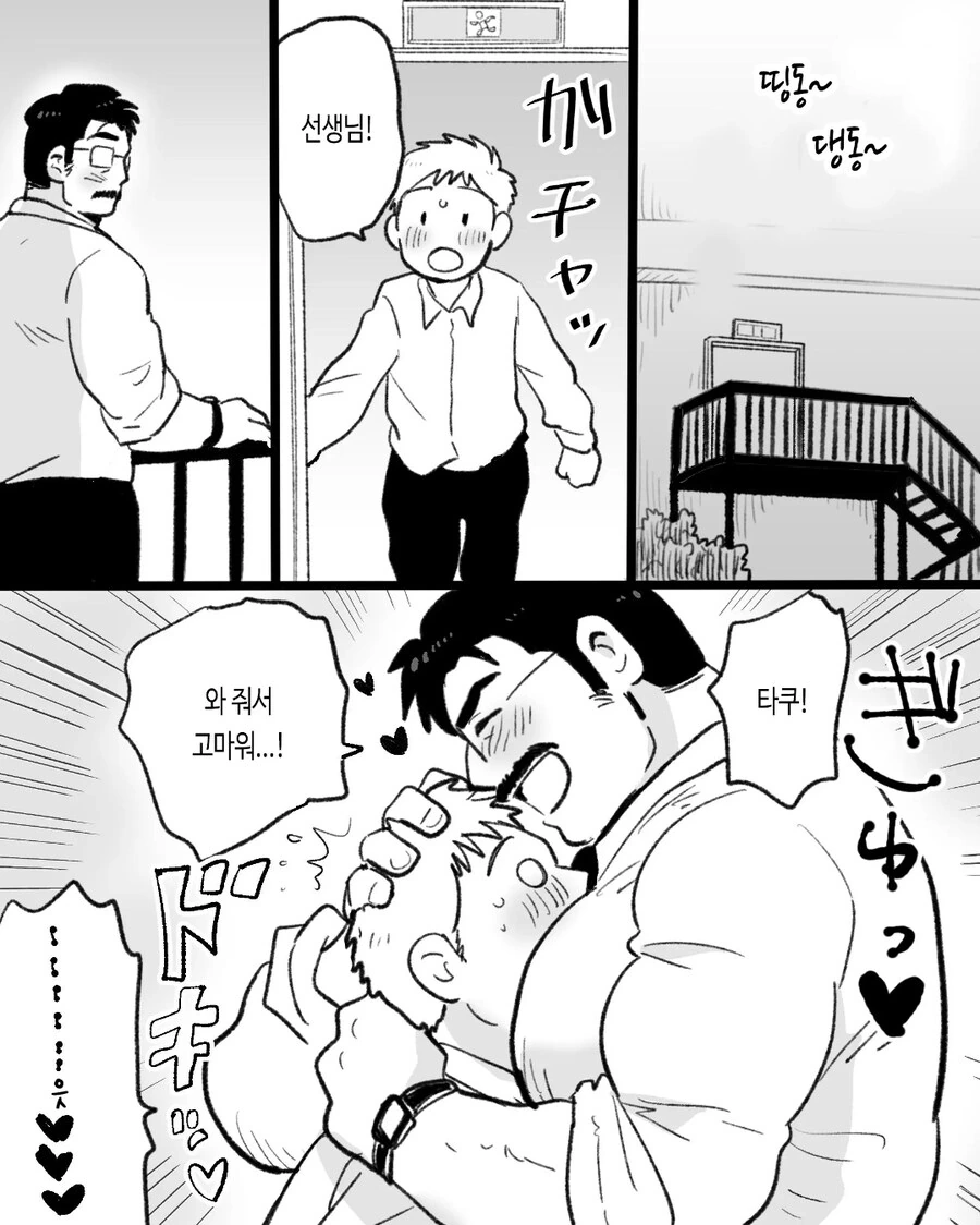 ㄱㅇ) 자기전에 올리는 슬픈 최면 순애 manhwa - 이미지 17