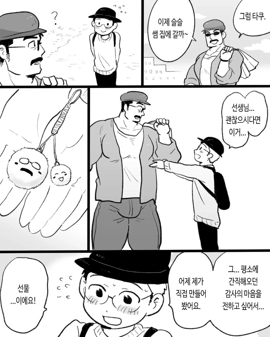 ㄱㅇ) 자기전에 올리는 슬픈 최면 순애 manhwa - 이미지 27