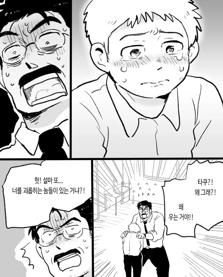 ㄱㅇ) 자기전에 올리는 슬픈 최면 순애 manhwa - 이미지 39