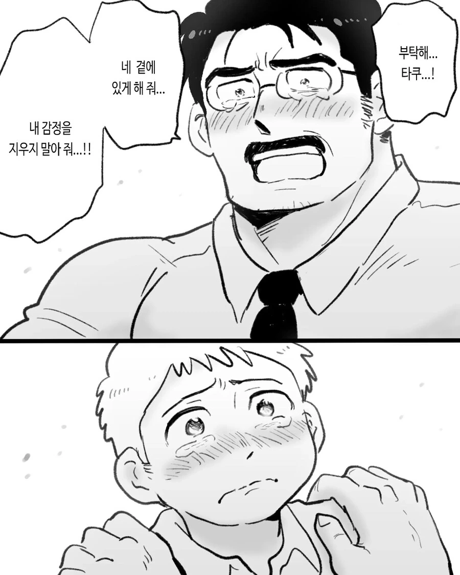 ㄱㅇ) 자기전에 올리는 슬픈 최면 순애 manhwa - 이미지 47