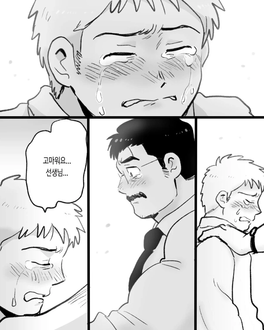 ㄱㅇ) 자기전에 올리는 슬픈 최면 순애 manhwa - 이미지 51