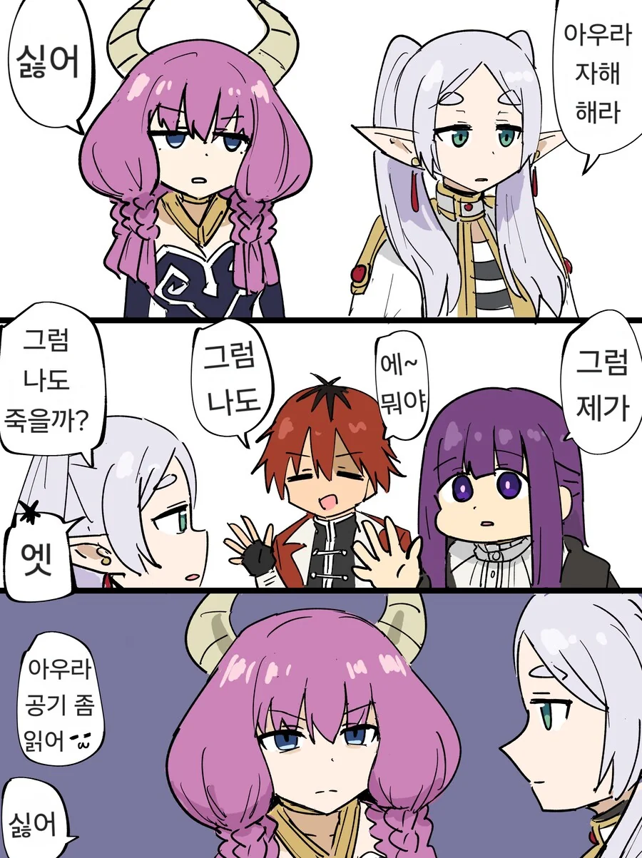 프리렌) 자해하기 싫은 아우라.manga