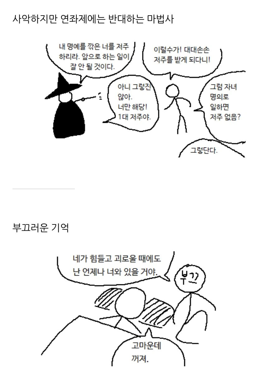 고급 언어유희 만화.manga