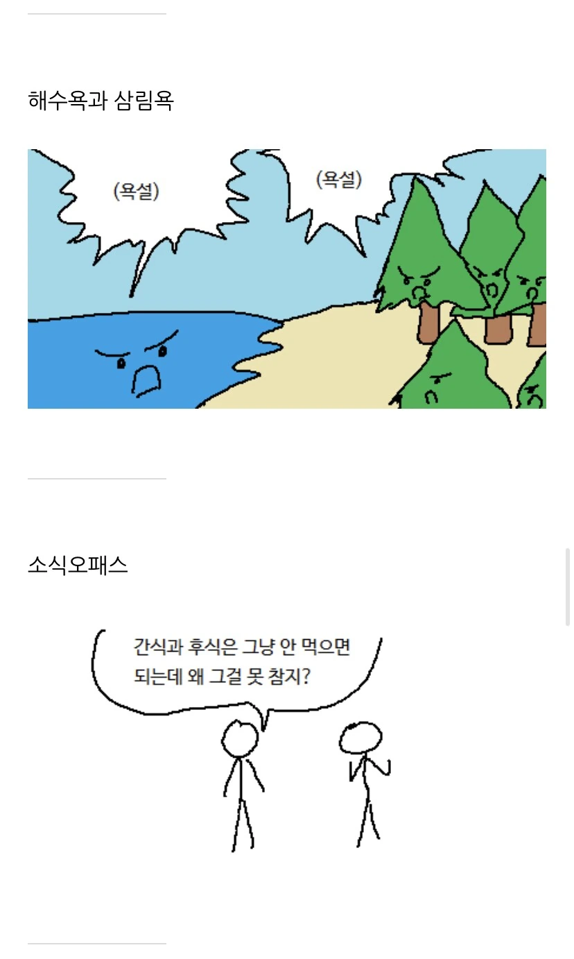 고급 언어유희 만화.manga - 이미지 2
