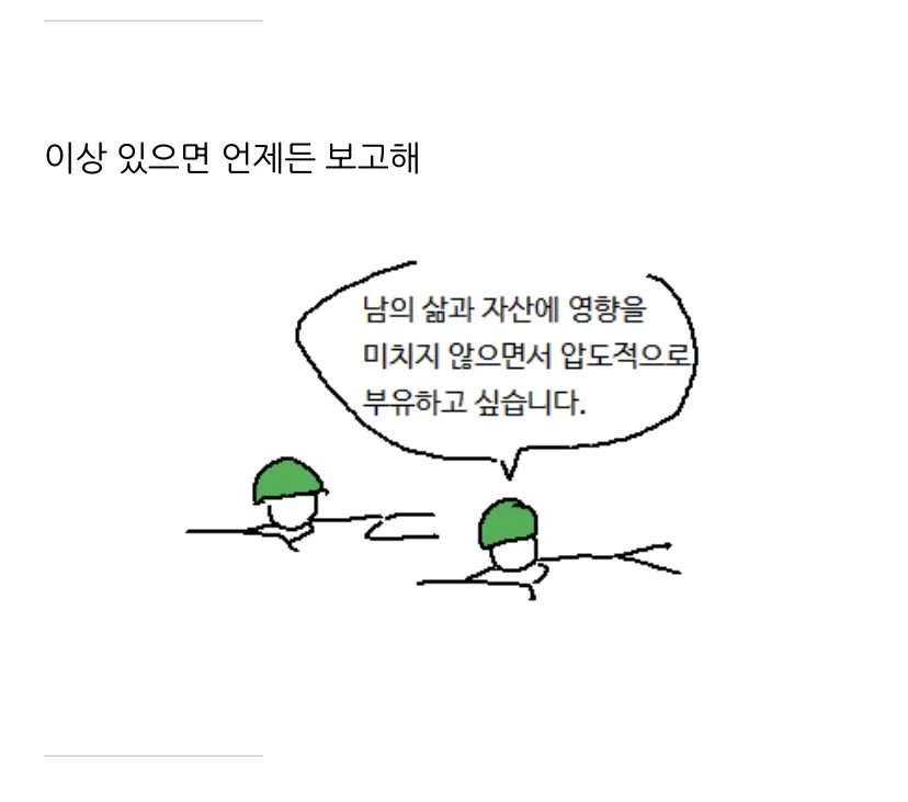 고급 언어유희 만화.manga - 이미지 3