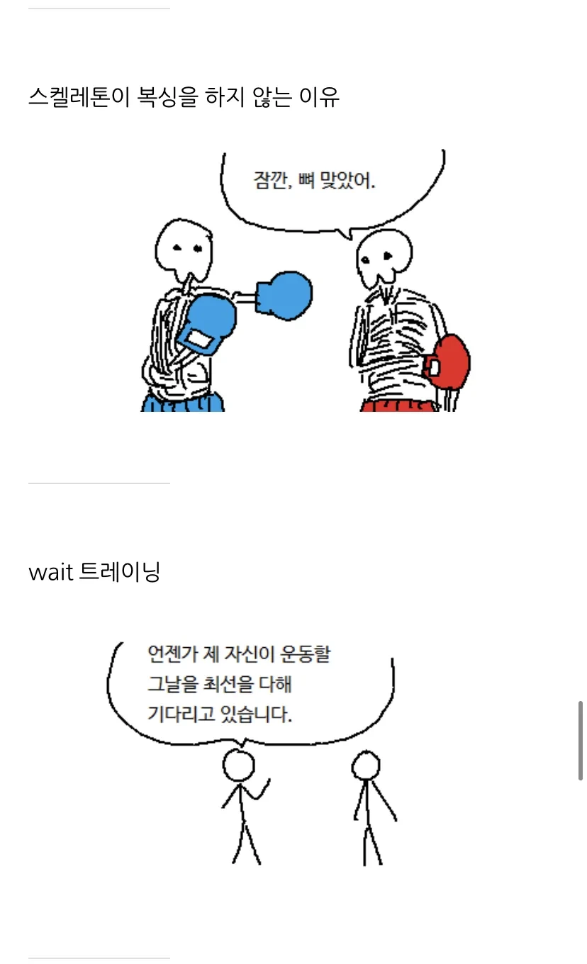 고급 언어유희 만화.manga - 이미지 4