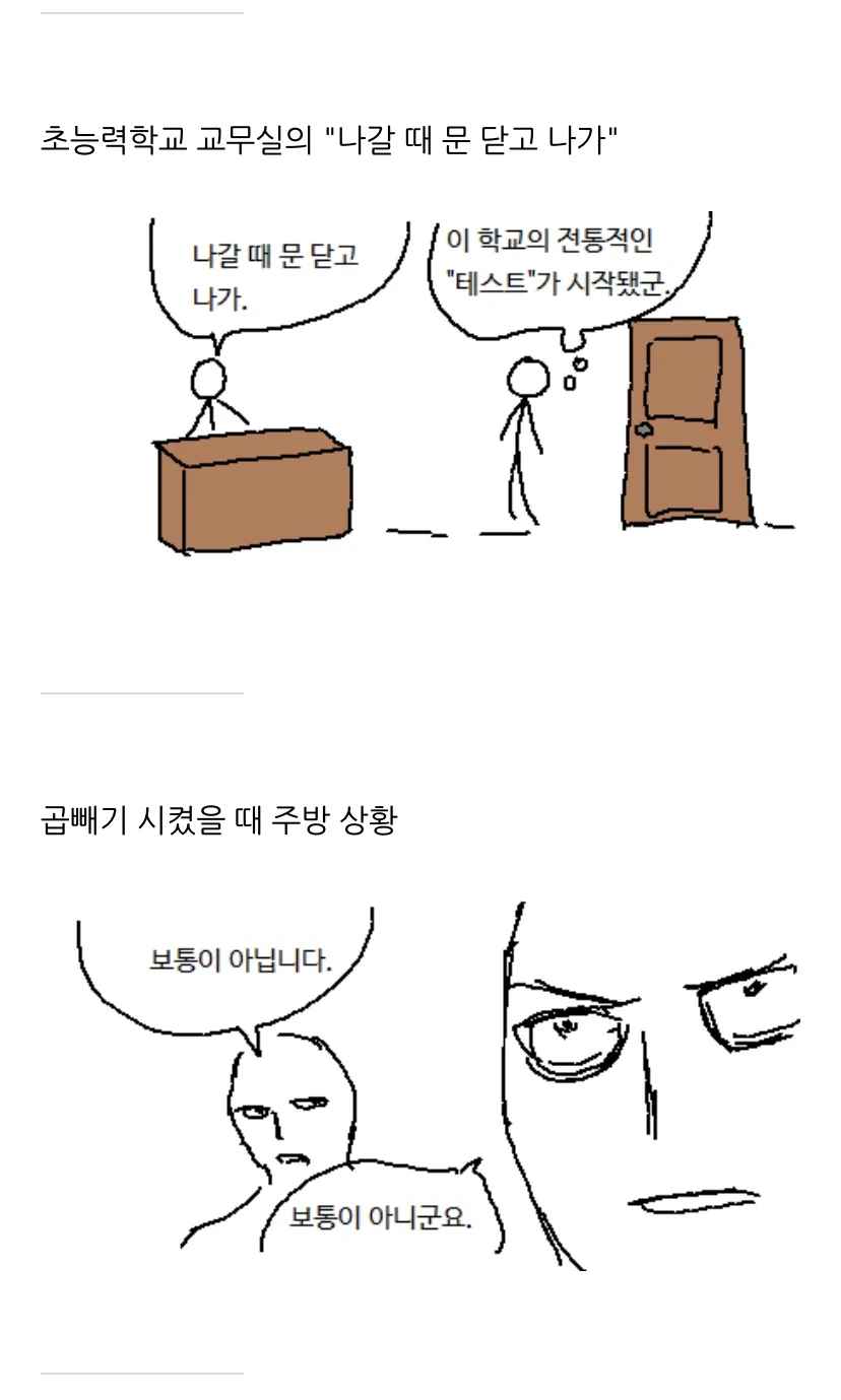 고급 언어유희 만화.manga - 이미지 5