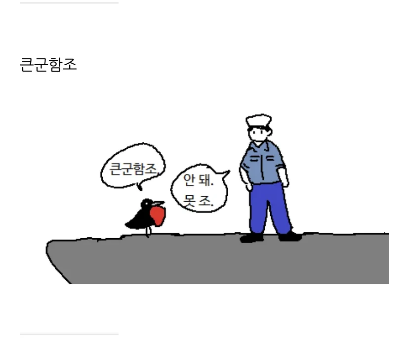고급 언어유희 만화.manga - 이미지 6