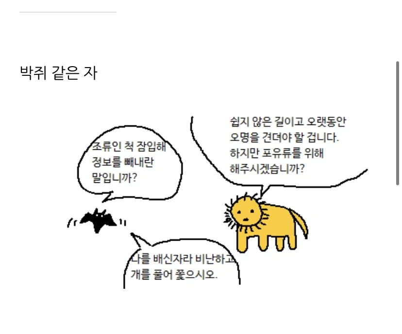 고급 언어유희 만화.manga - 이미지 7