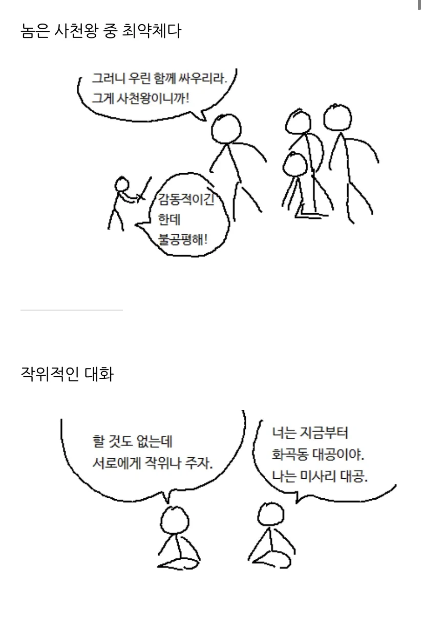 고급 언어유희 만화.manga - 이미지 8