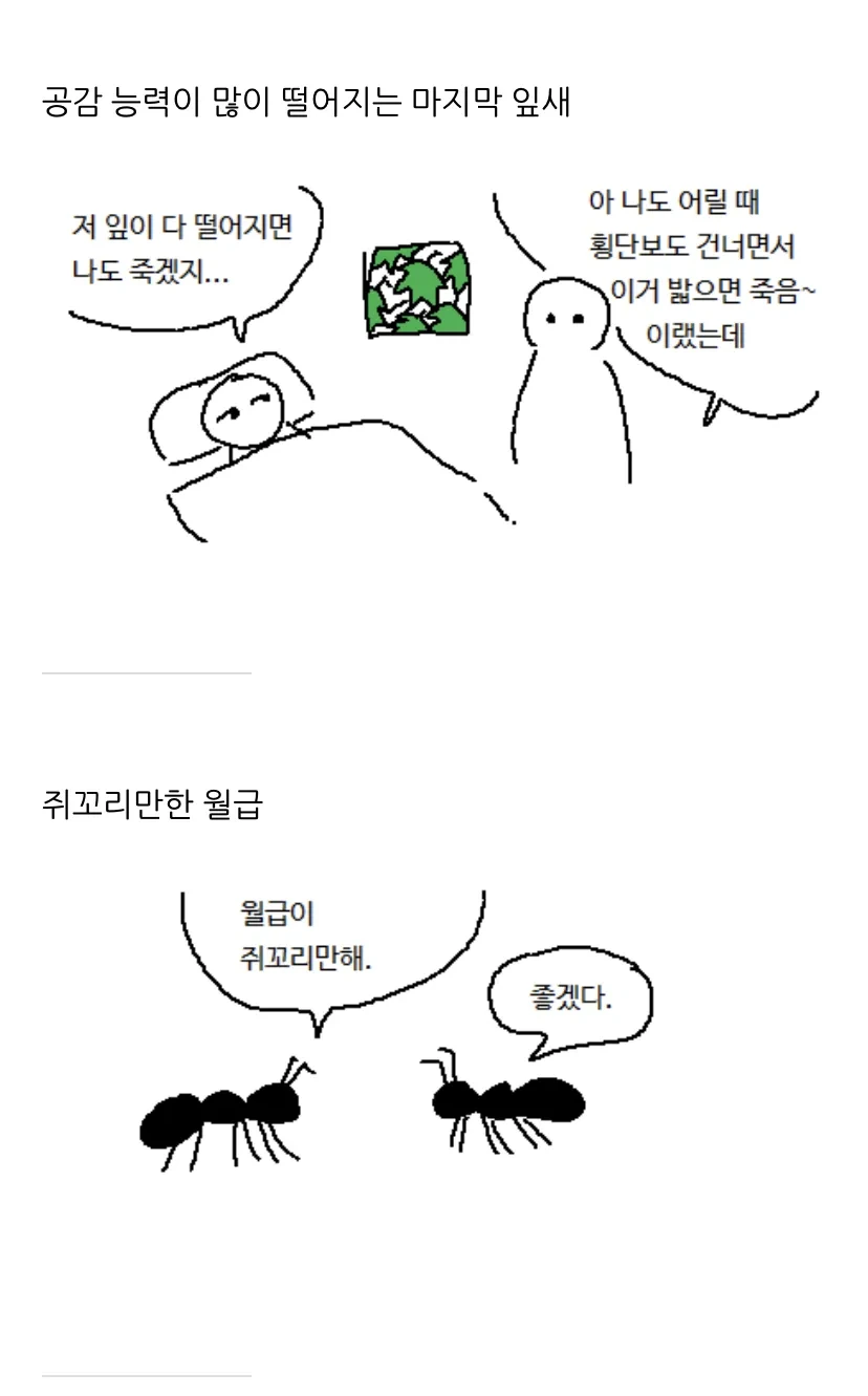 고급 언어유희 만화.manga - 이미지 9