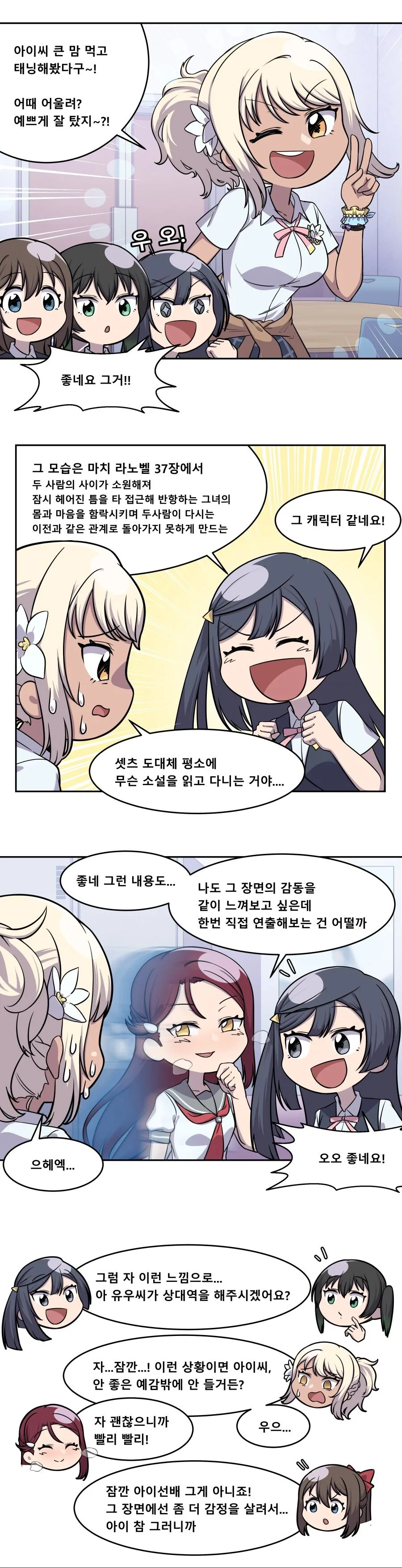 럽라)백합) 금태양 난입 NTR 만화.manhwa