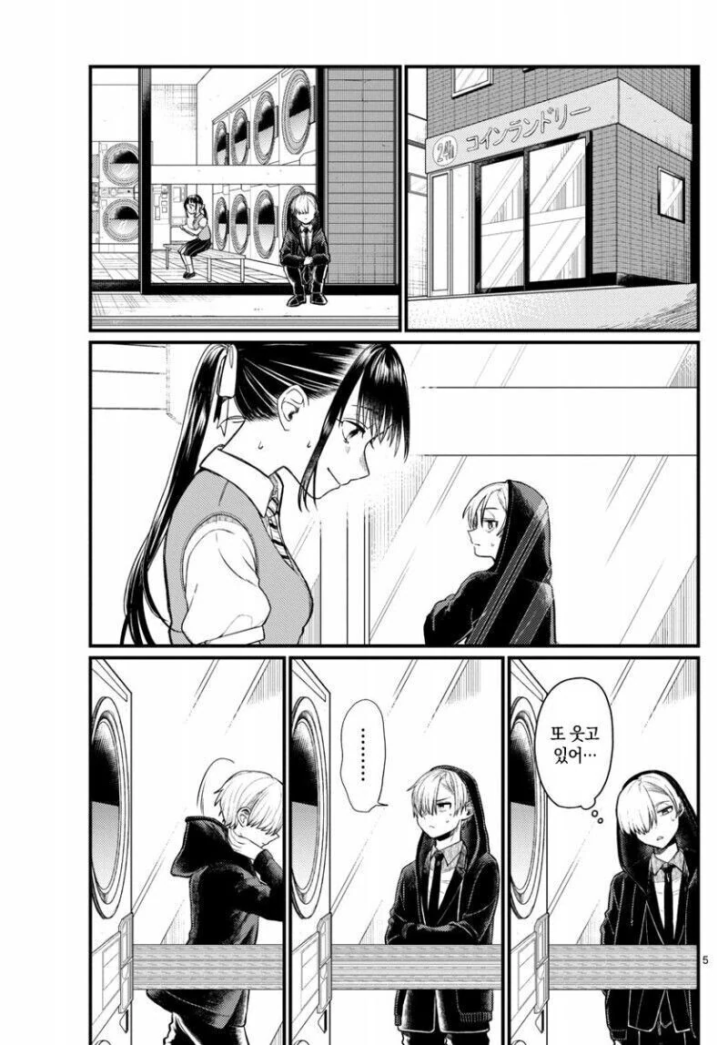 잘생긴 사신을 꼬시는법.manga - 이미지 5
