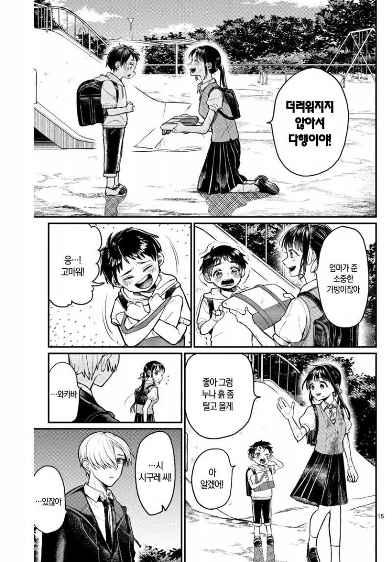 잘생긴 사신을 꼬시는법.manga - 이미지 15