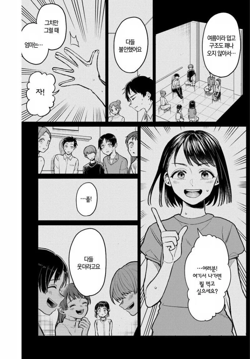 잘생긴 사신을 꼬시는법.manga - 이미지 17