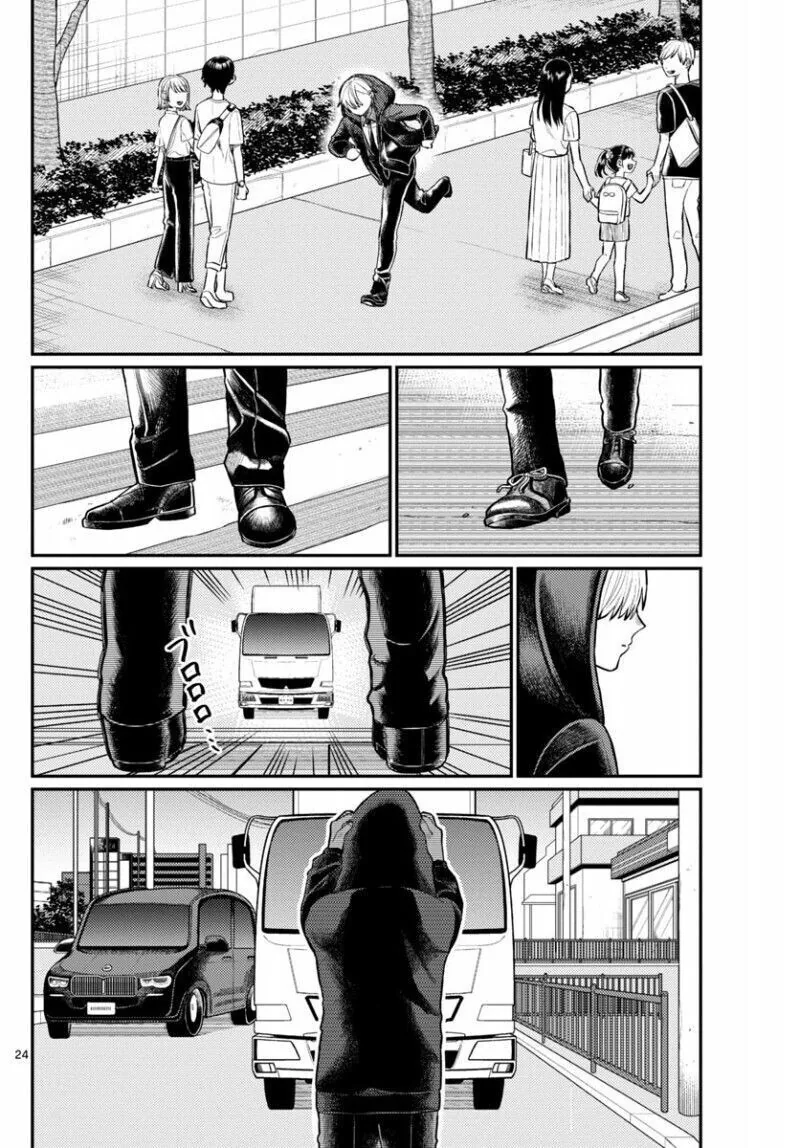 잘생긴 사신을 꼬시는법.manga - 이미지 24