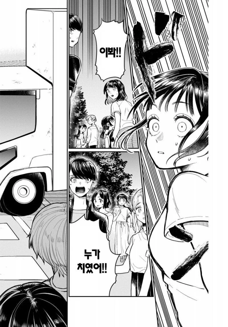 잘생긴 사신을 꼬시는법.manga - 이미지 26