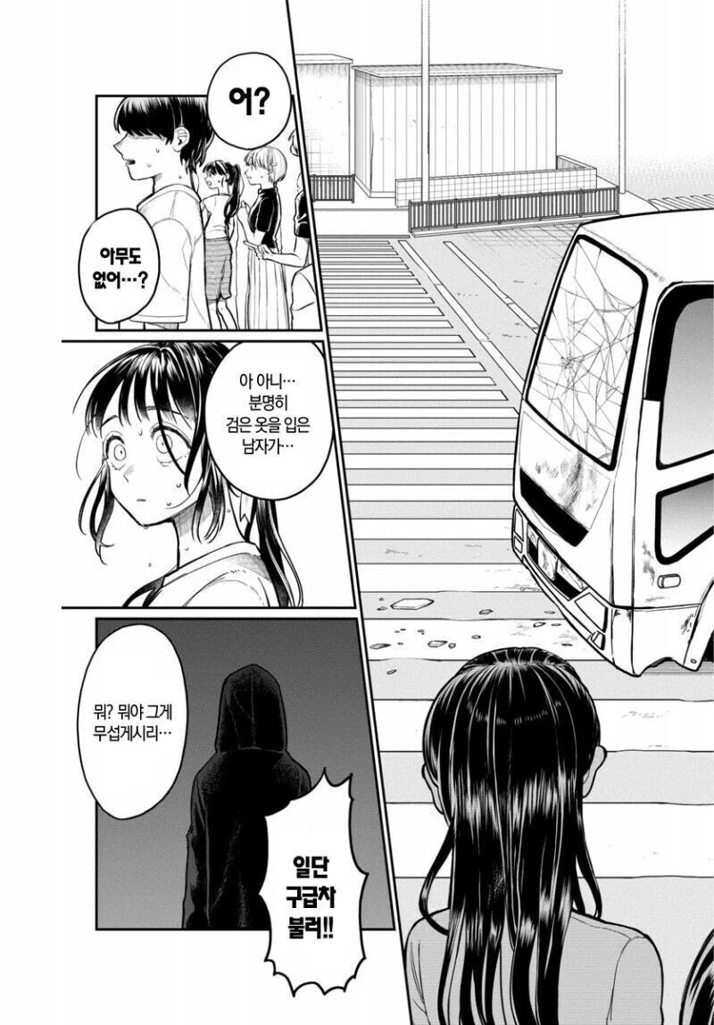 잘생긴 사신을 꼬시는법.manga - 이미지 27