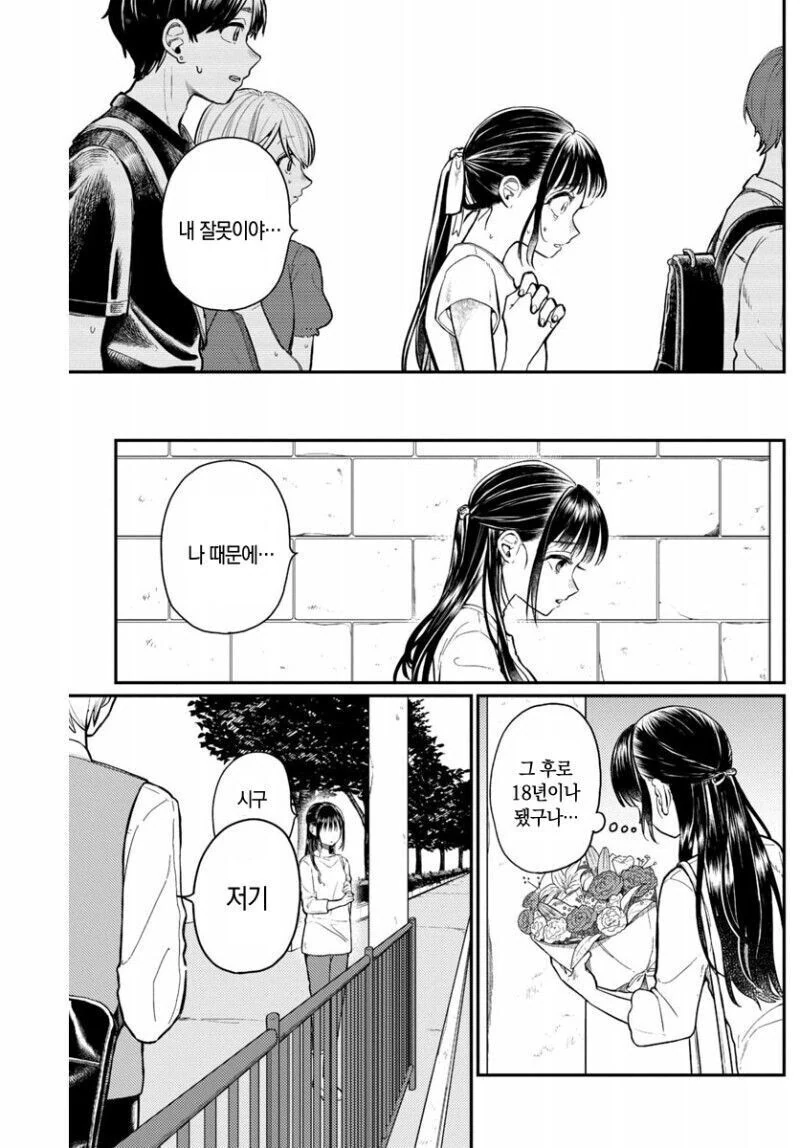 잘생긴 사신을 꼬시는법.manga - 이미지 29