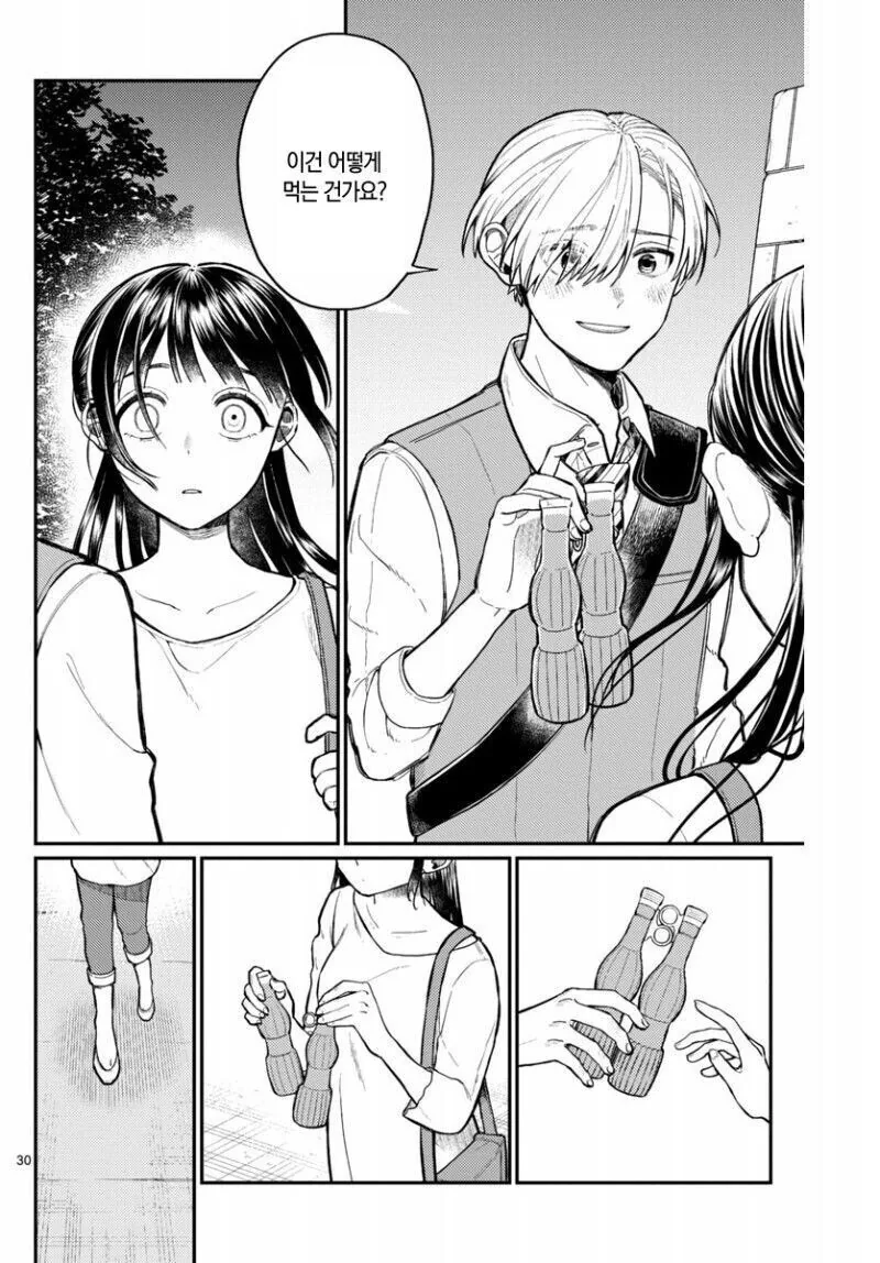 잘생긴 사신을 꼬시는법.manga - 이미지 30