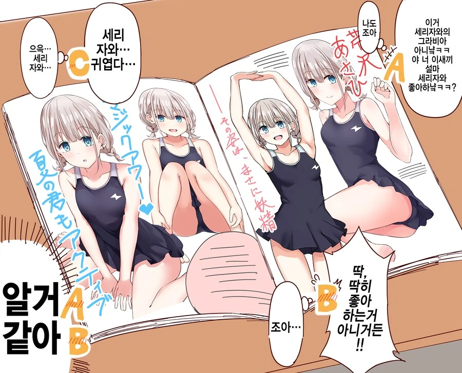 @) 설마 도라이한테 끌리니?.manga