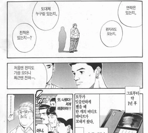 이제는 식상한 NTR물 클리셰.manga