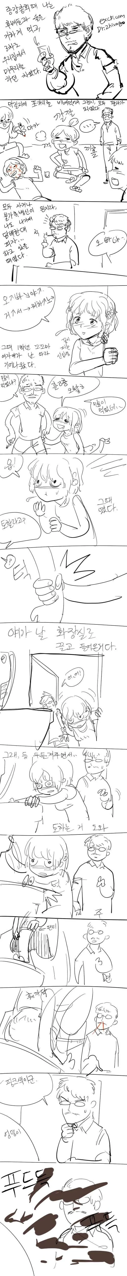 여자후배랑 사귀는 만화
