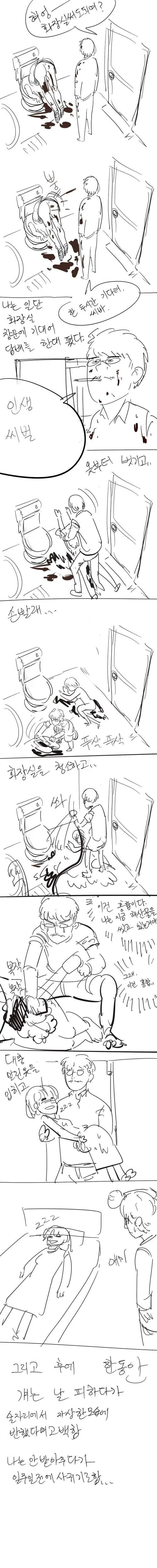 여자후배랑 사귀는 만화 - 이미지 2