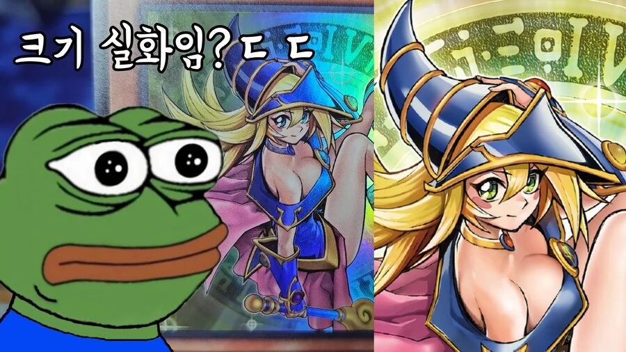 유희왕)정말 큰 몬스터.jpg