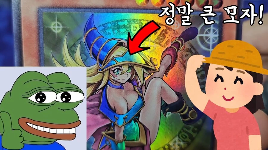 유희왕)정말 큰 몬스터.jpg - 이미지 2
