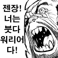 닌자슬레이어) 요고 유키판 코믹스로 가장 이득본거같은 캐릭터 - 이미지 4