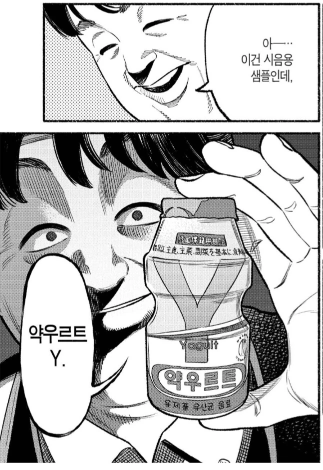 약우르트Y에 중독된 야쿠자의 최후.manhwa