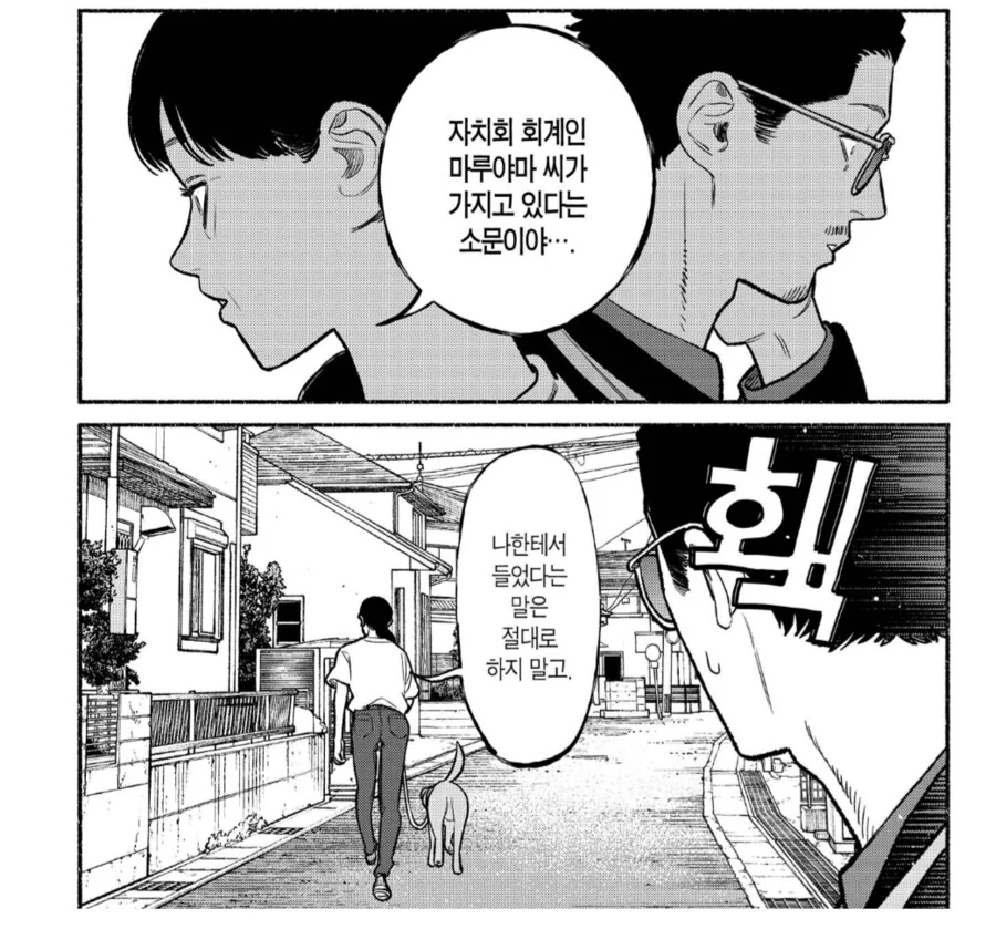 약우르트Y에 중독된 야쿠자의 최후.manhwa - 이미지 6