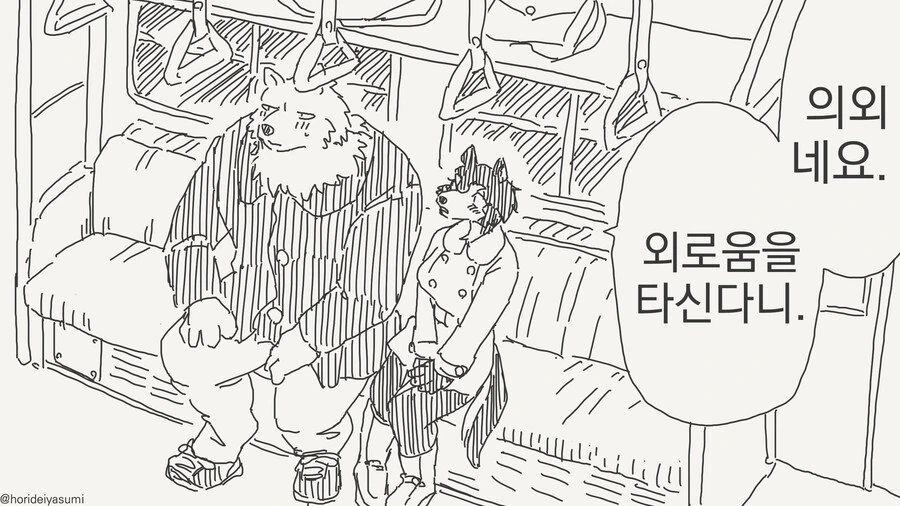 선생몰래 데이트하는 만화 - 이미지 29