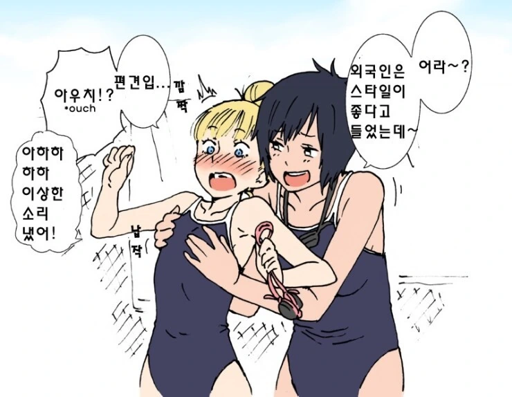 외국인에 편견이 있는 보이쉬 여자아이.manga - 이미지 4
