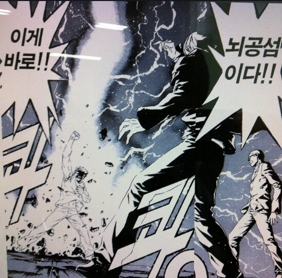 옛날 국산 만화중 필살기 하면 생각나는 거 - 이미지 4