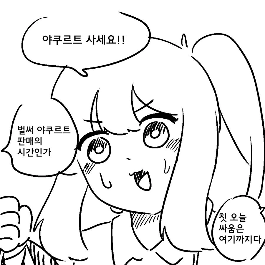 이세계 전생 야쿠르트 성녀님.Manhwa - 이미지 4