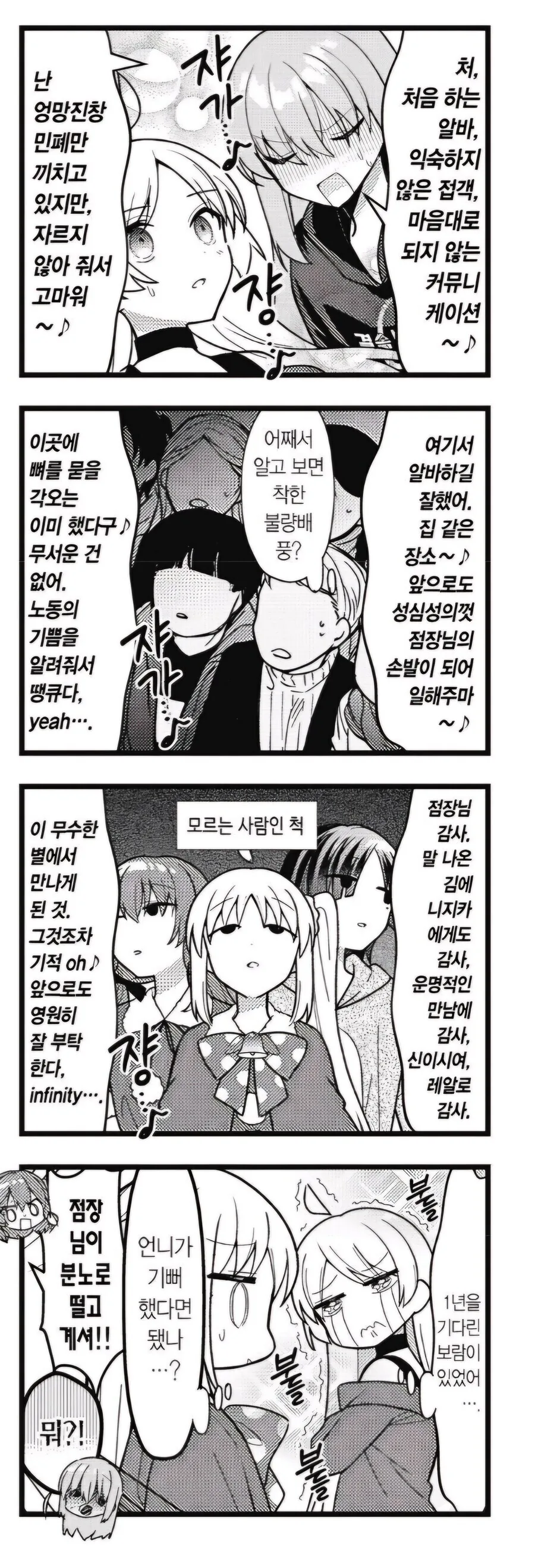봇치) 작중에서 봇치만 모르는 사실 - 이미지 3