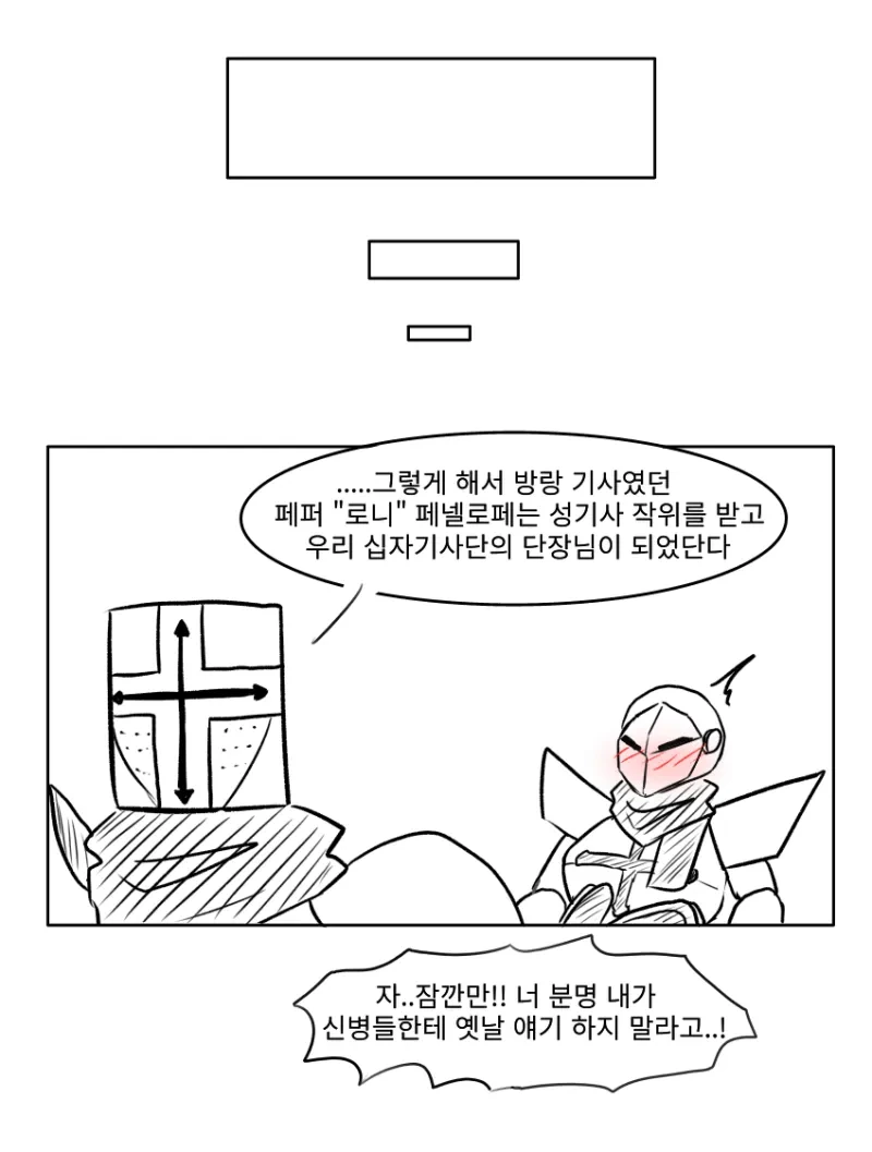 순결한 처녀만이 뽑을수 있는 검 .manwha - 이미지 4