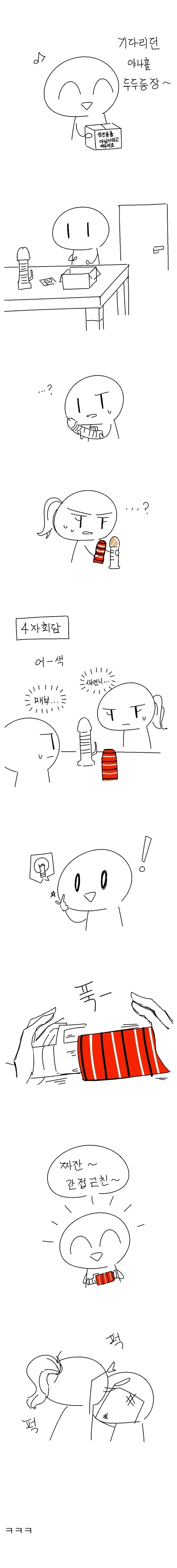 남매 간접 ㄱㅊ...manwha